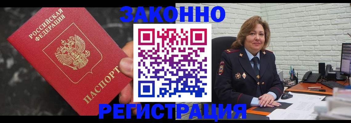 прописка паспорт в Сорске