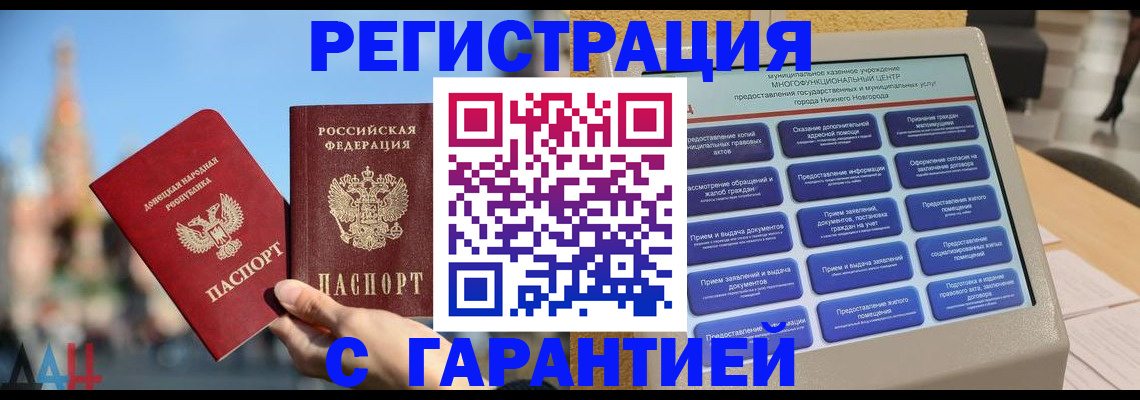 прописка поиск в Сорске